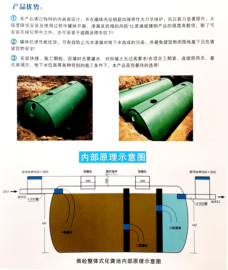 南宁玻璃钢化粪池