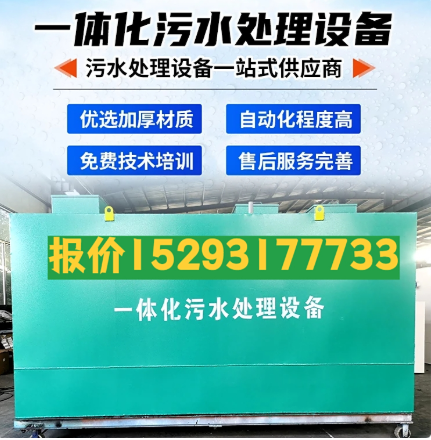南宁一体化污水处理设备 污水处理设备生产厂家