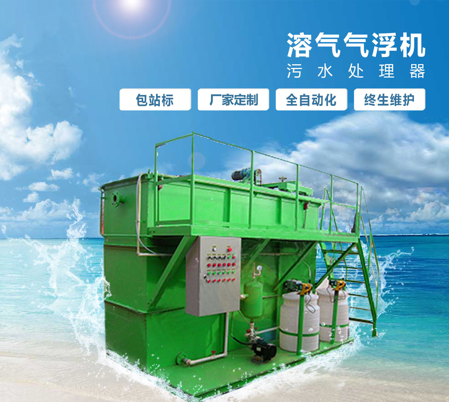 南宁溶气气浮机