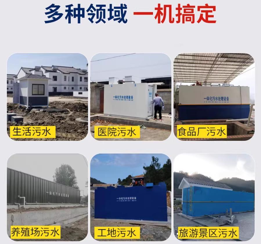 南宁场景全覆盖！甘肃嘉源通一体化污水处理设备，适配城乡工业全场景污水治理
