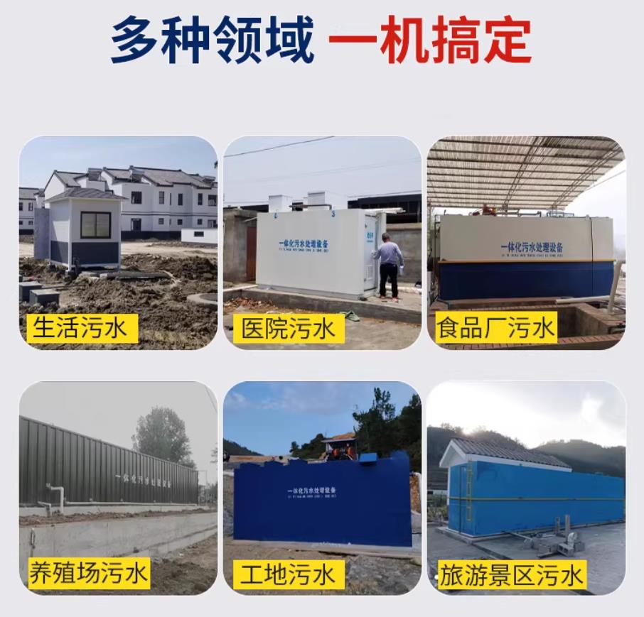 南宁甘肃兰州地埋式污水处理设备厂家｜一体化埋地污水治理设备｜乡镇乡村厂区小区通用解决方案